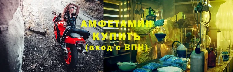 Amphetamine VHQ Семилуки