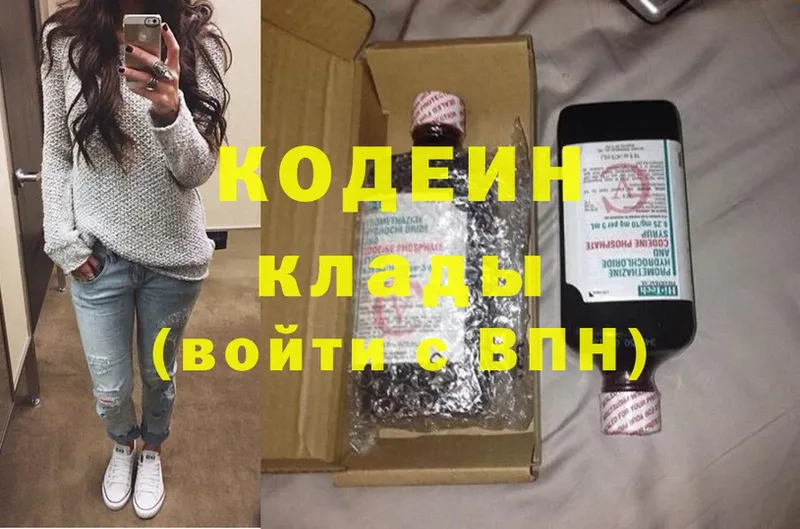 кракен рабочий сайт  Семилуки  Кодеин Purple Drank  купить наркотик 